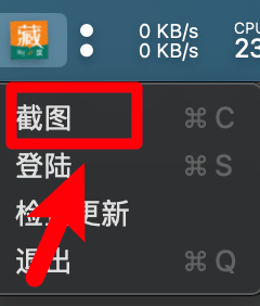 截图