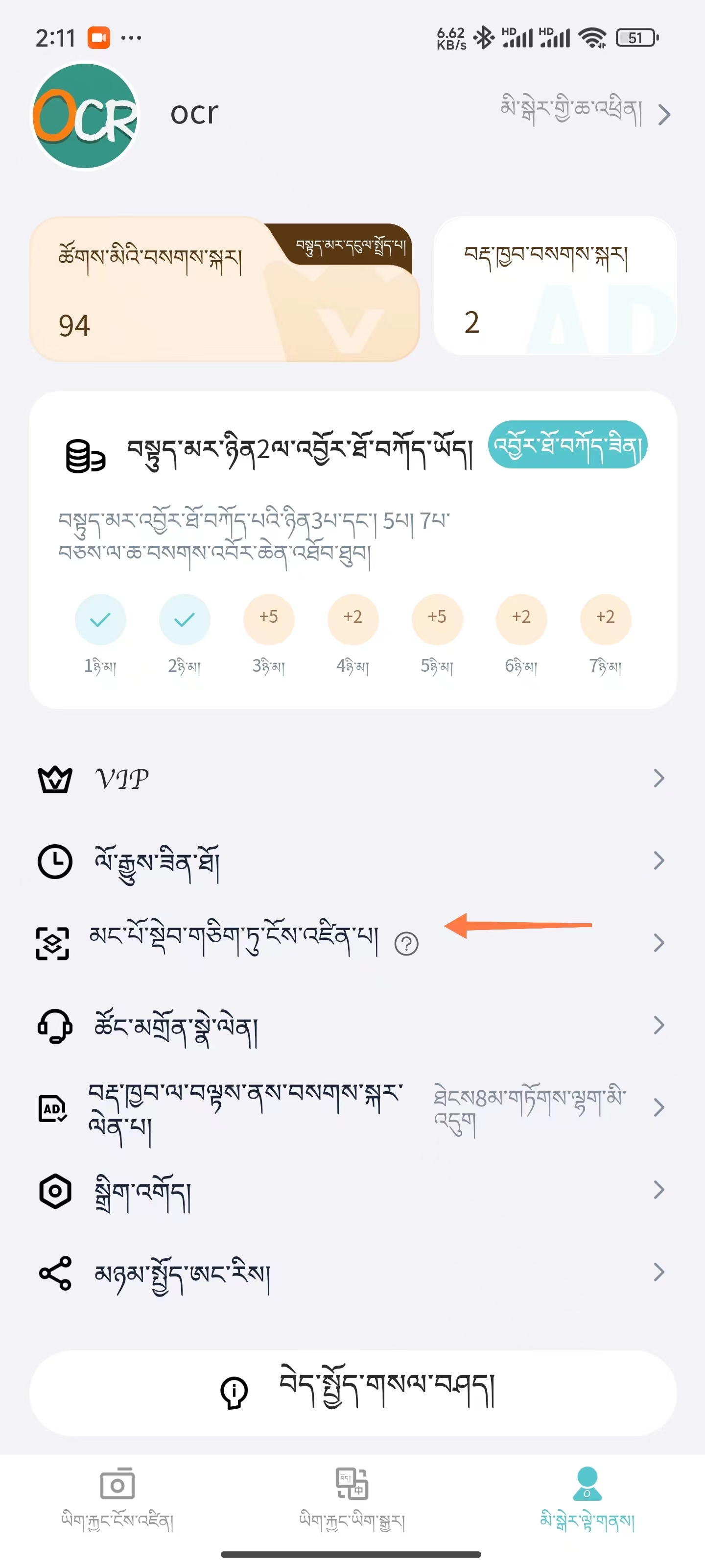 设置