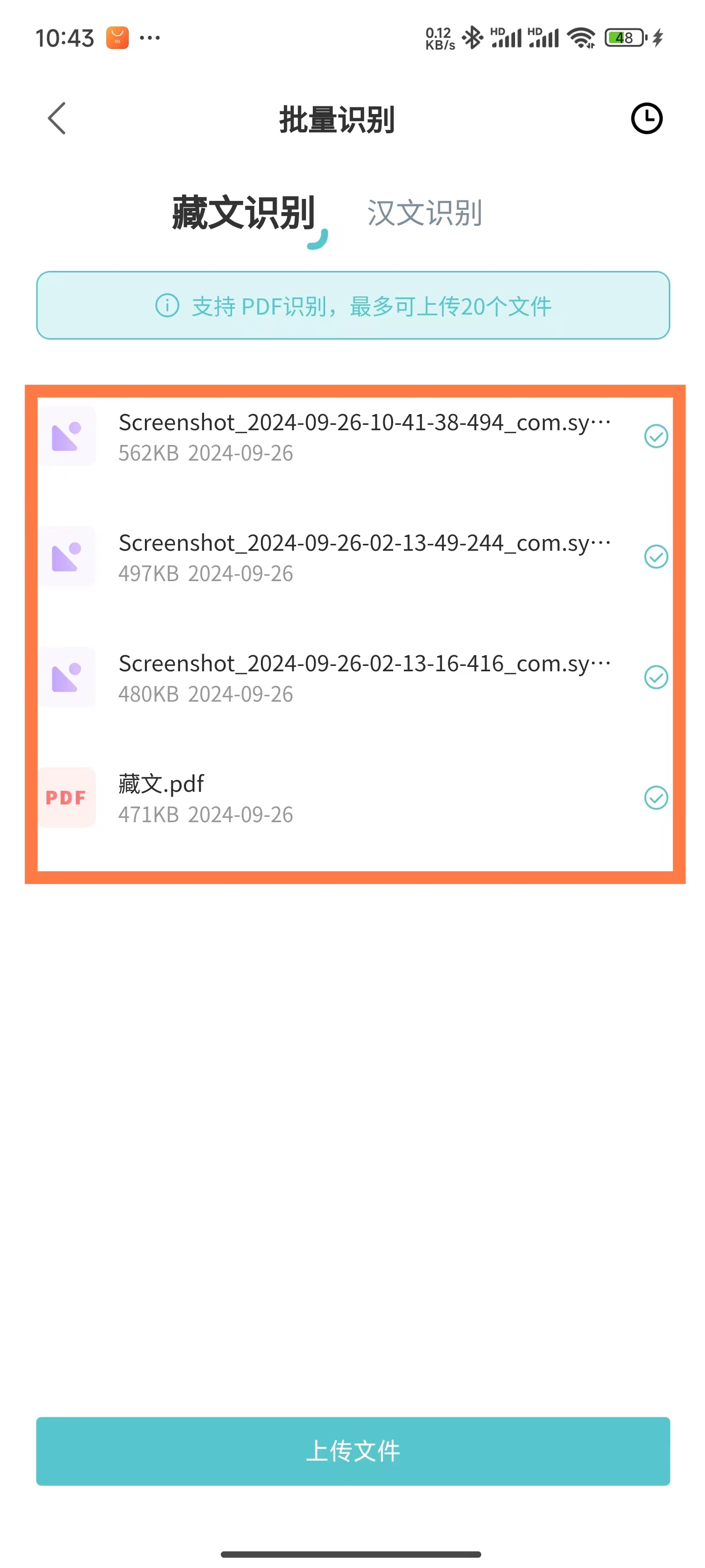 设置