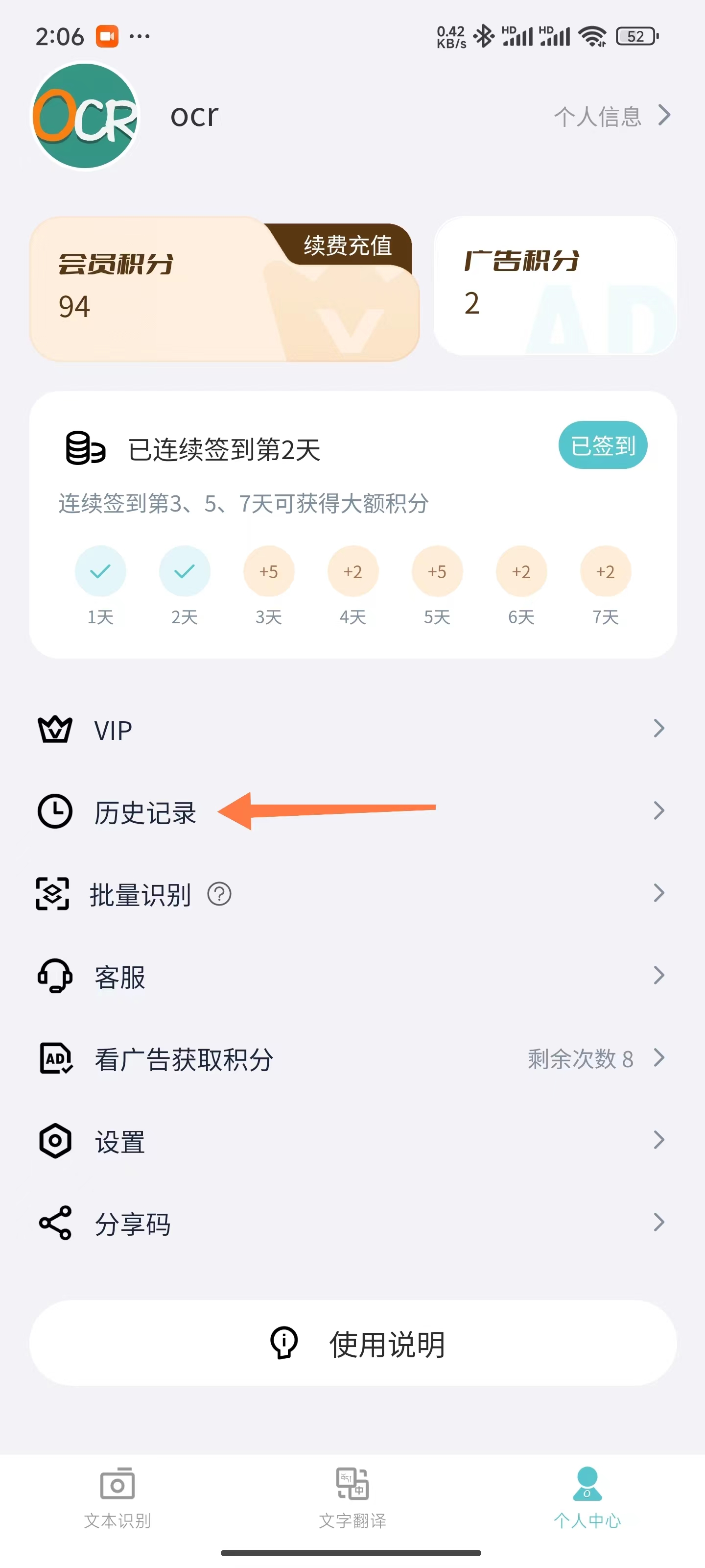 设置