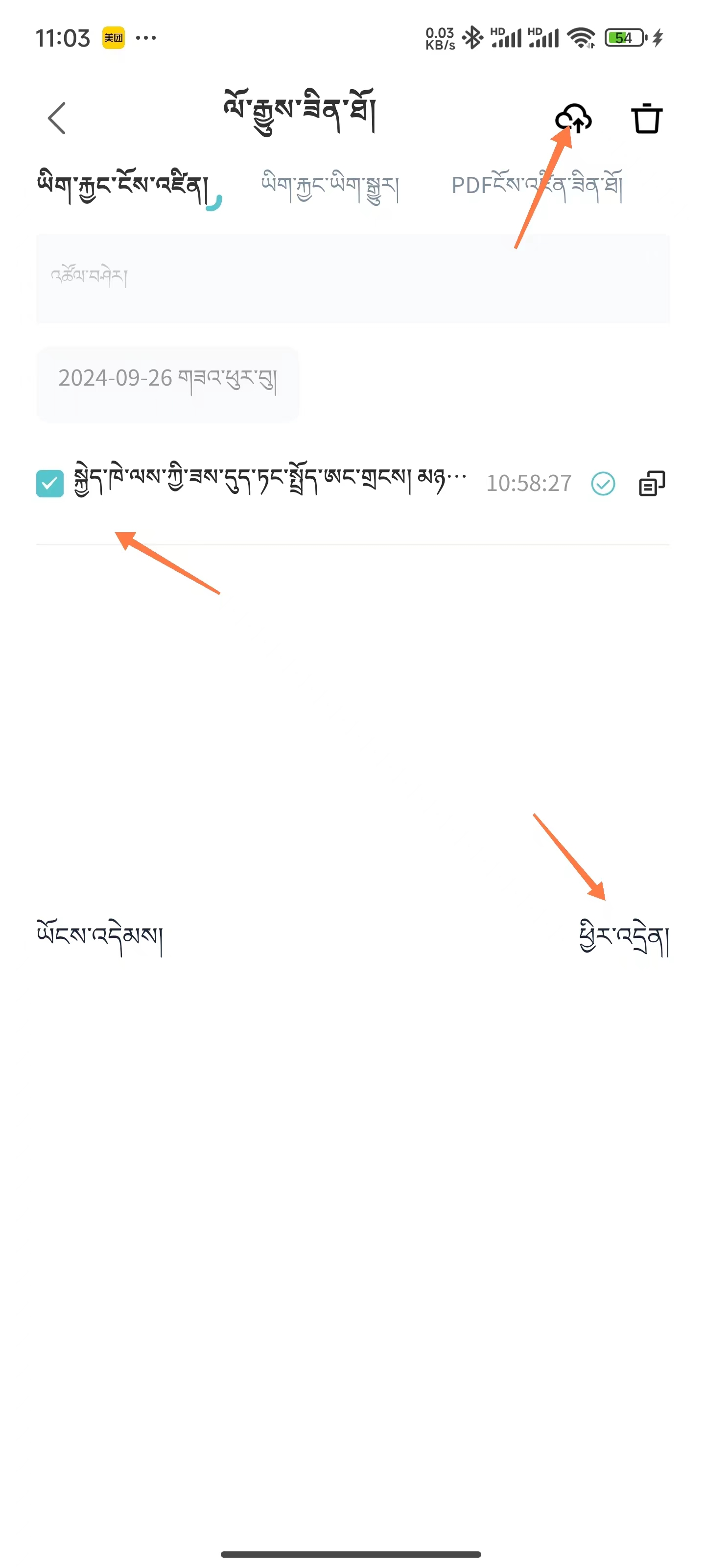 设置