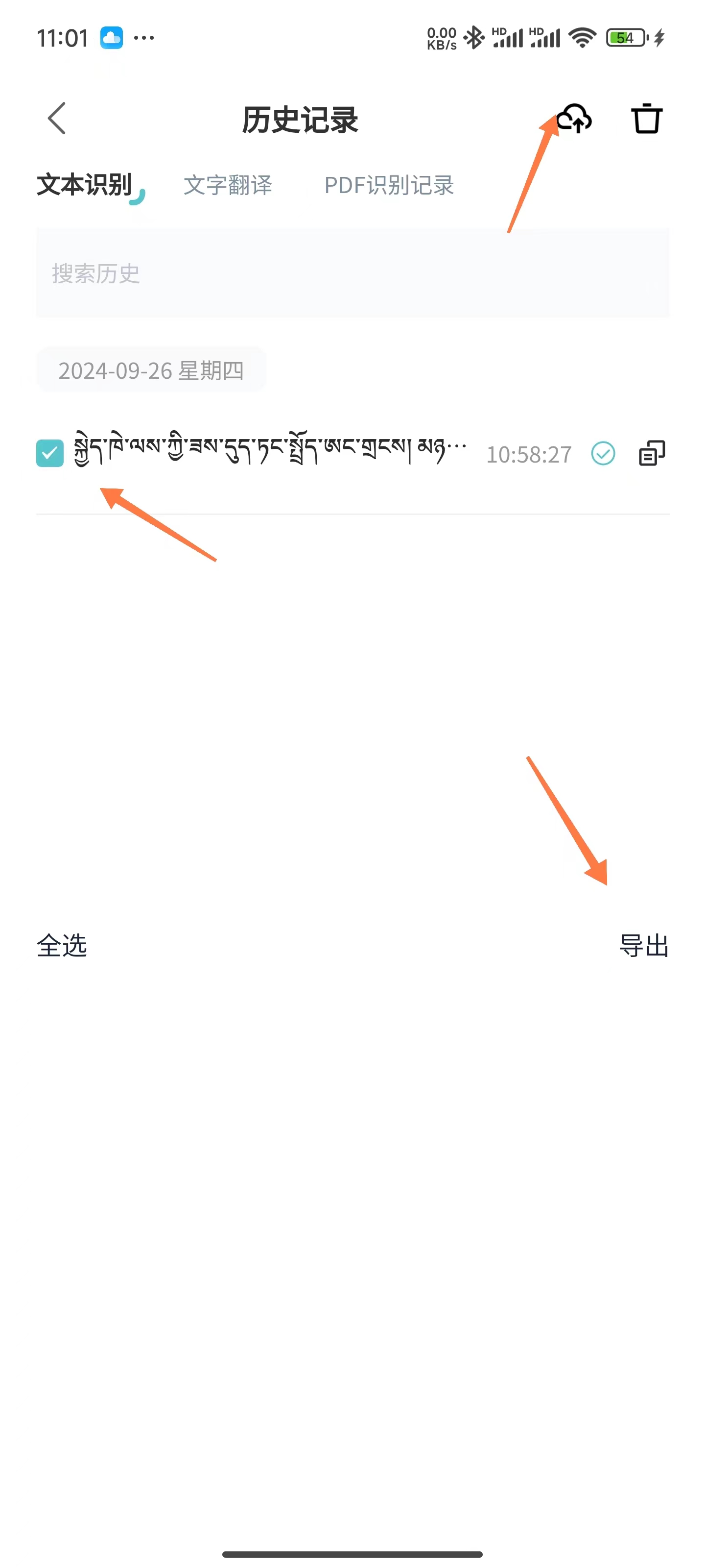 设置