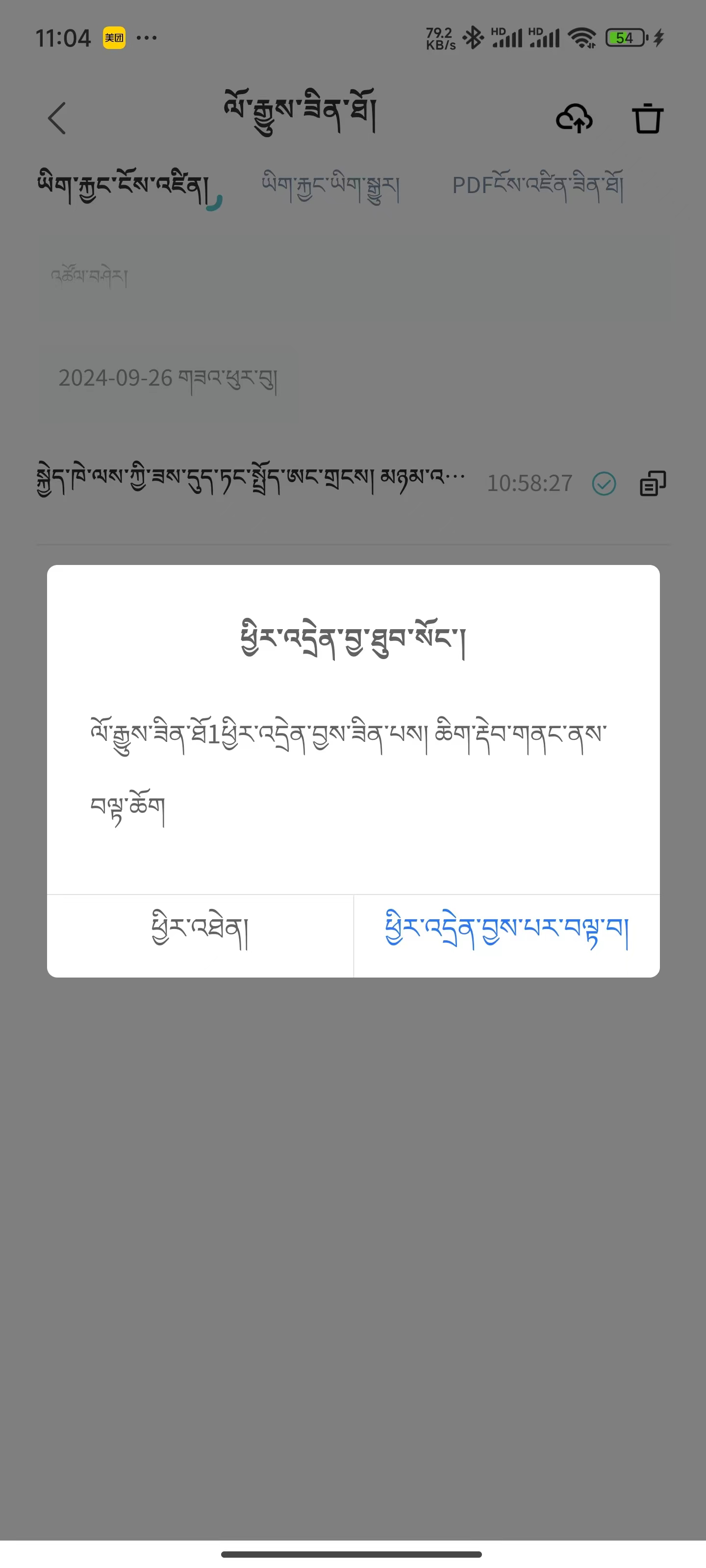 设置