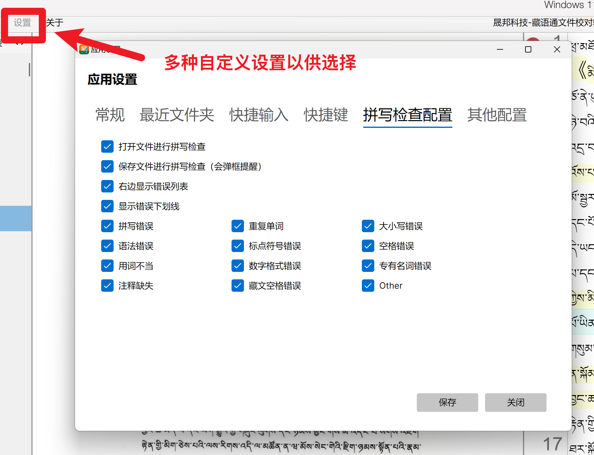 自定  义设置
