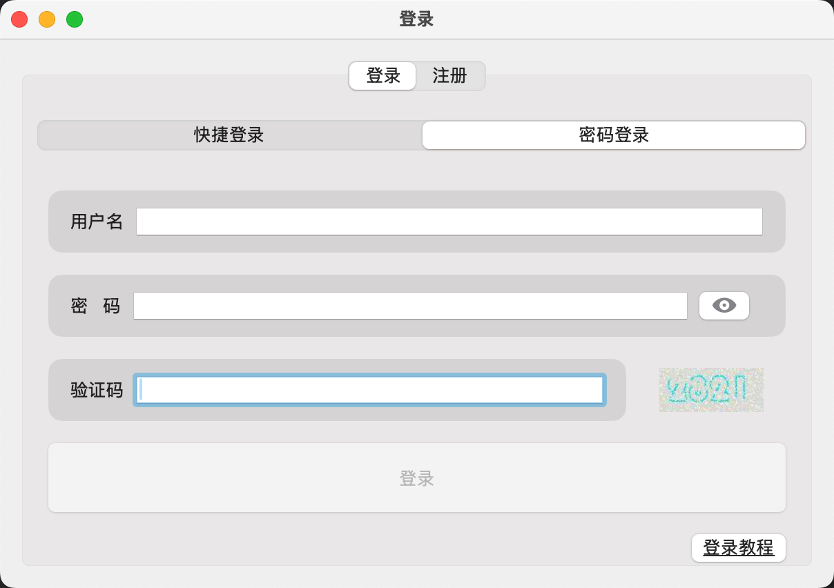 登录