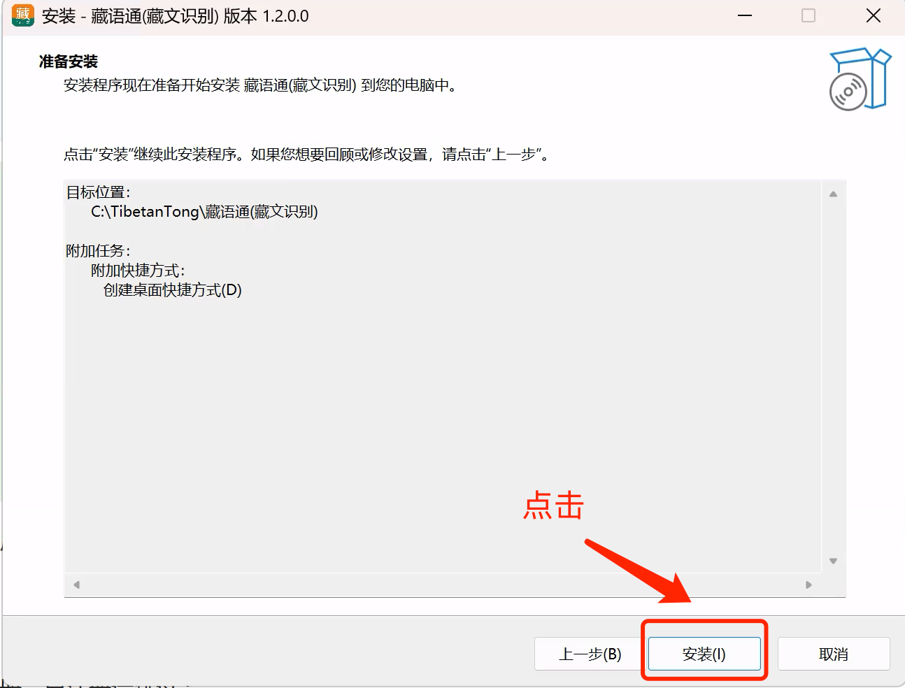 安装3