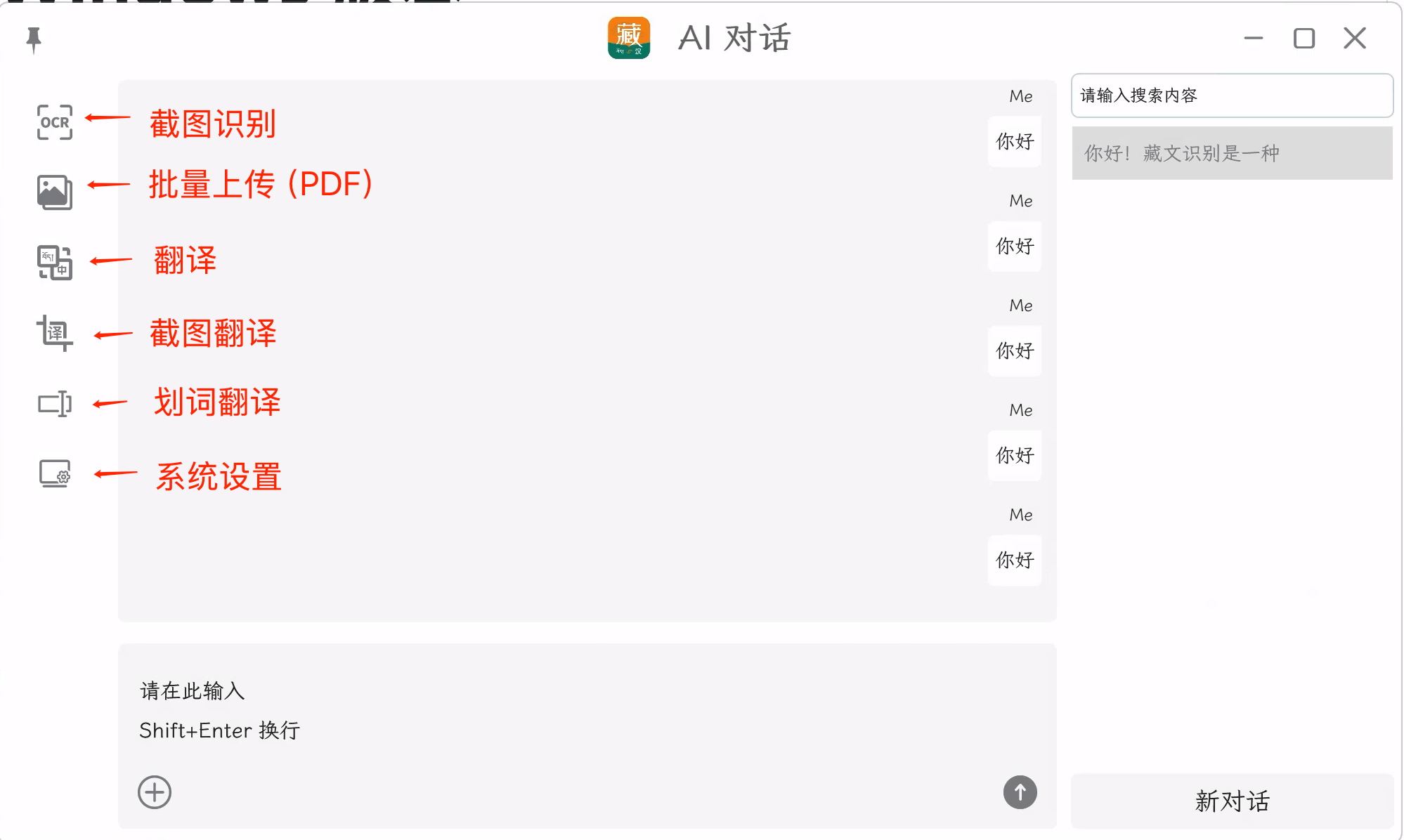 AI对话