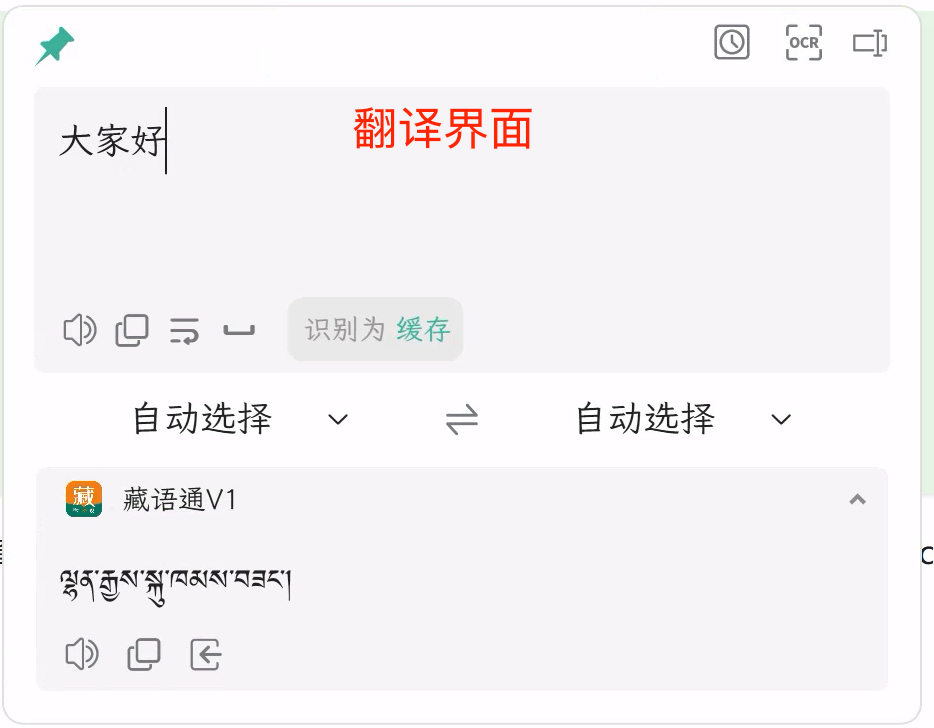 翻译