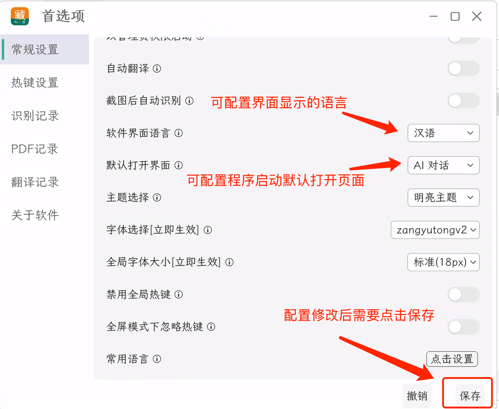语言设置