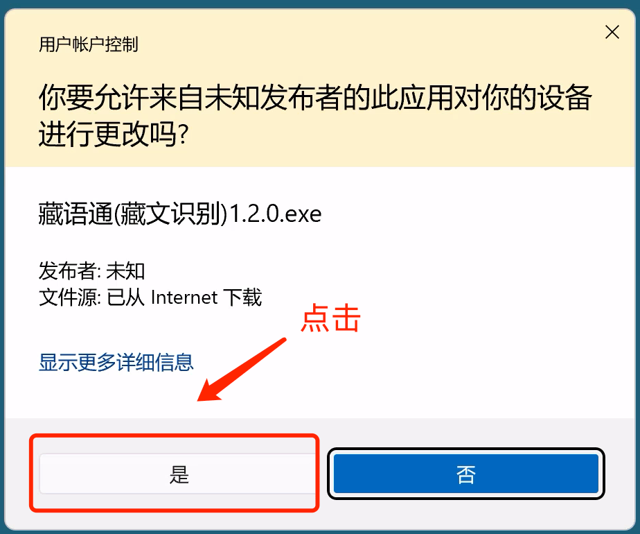 安装4