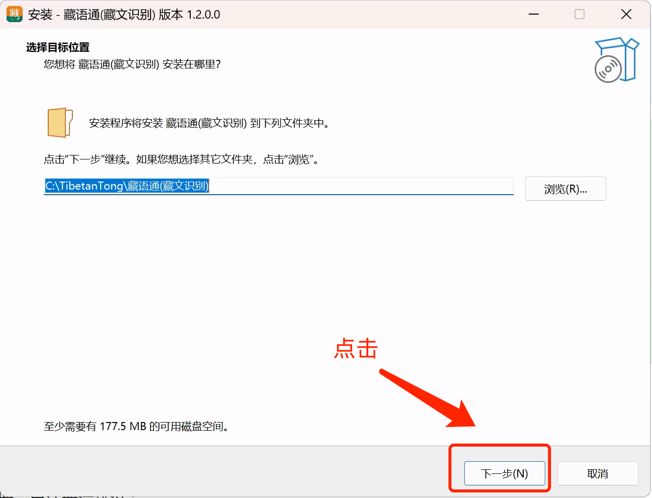 安装3